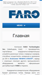 Mobile Screenshot of faroukraine.com